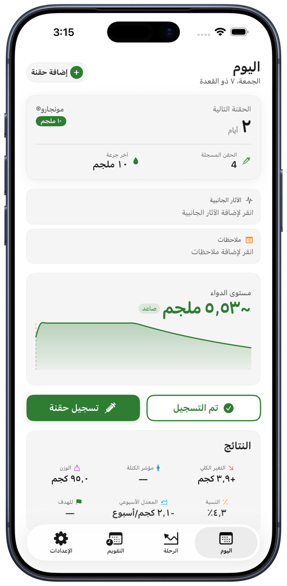 واجهة اليوم في مونجاري على iPhone