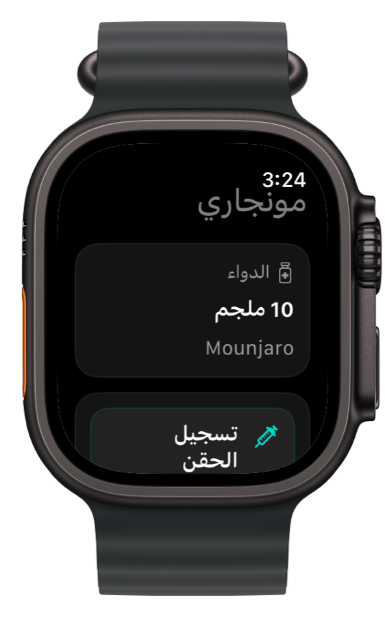 مونجاري على Apple Watch